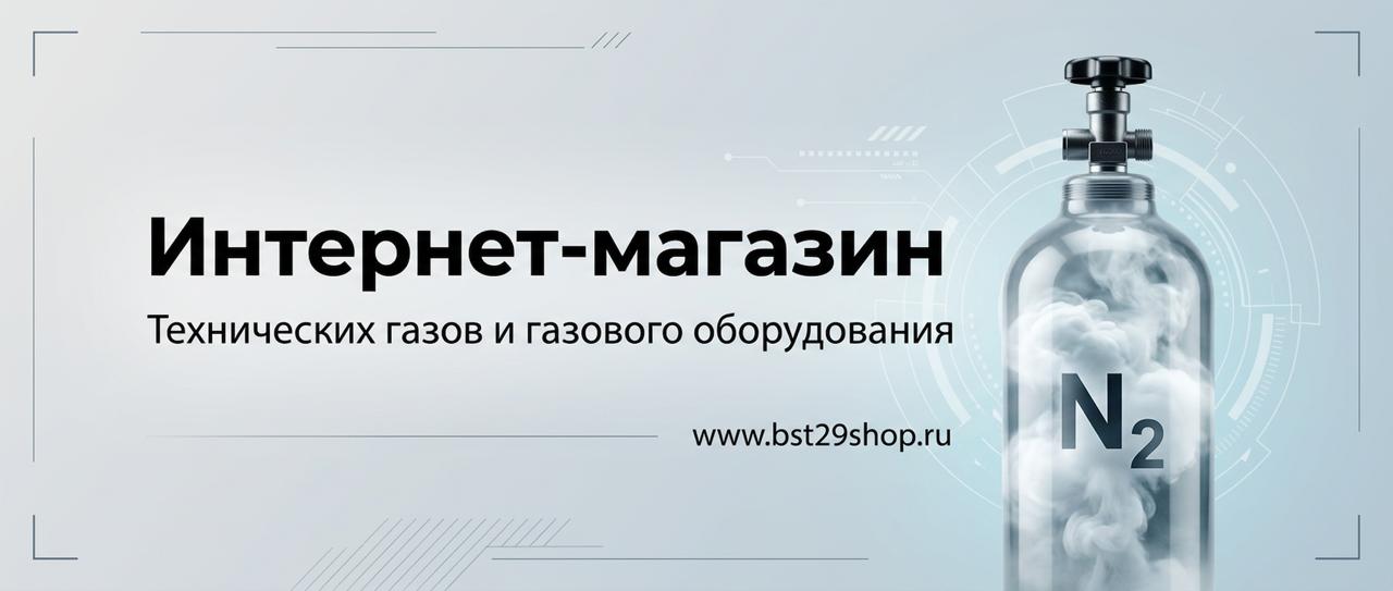 Интернет-магазин bst29shop.ru